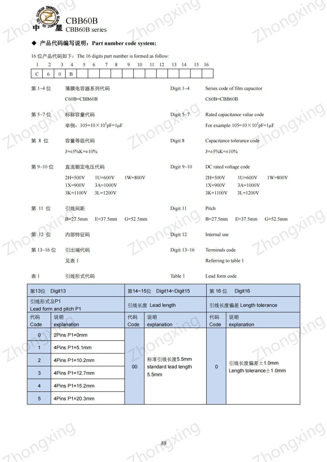 14UF 1100VDC DC-Link Capacitor for UPS, Inverter or Induction Heating Equipment (PCB) Cbb60b